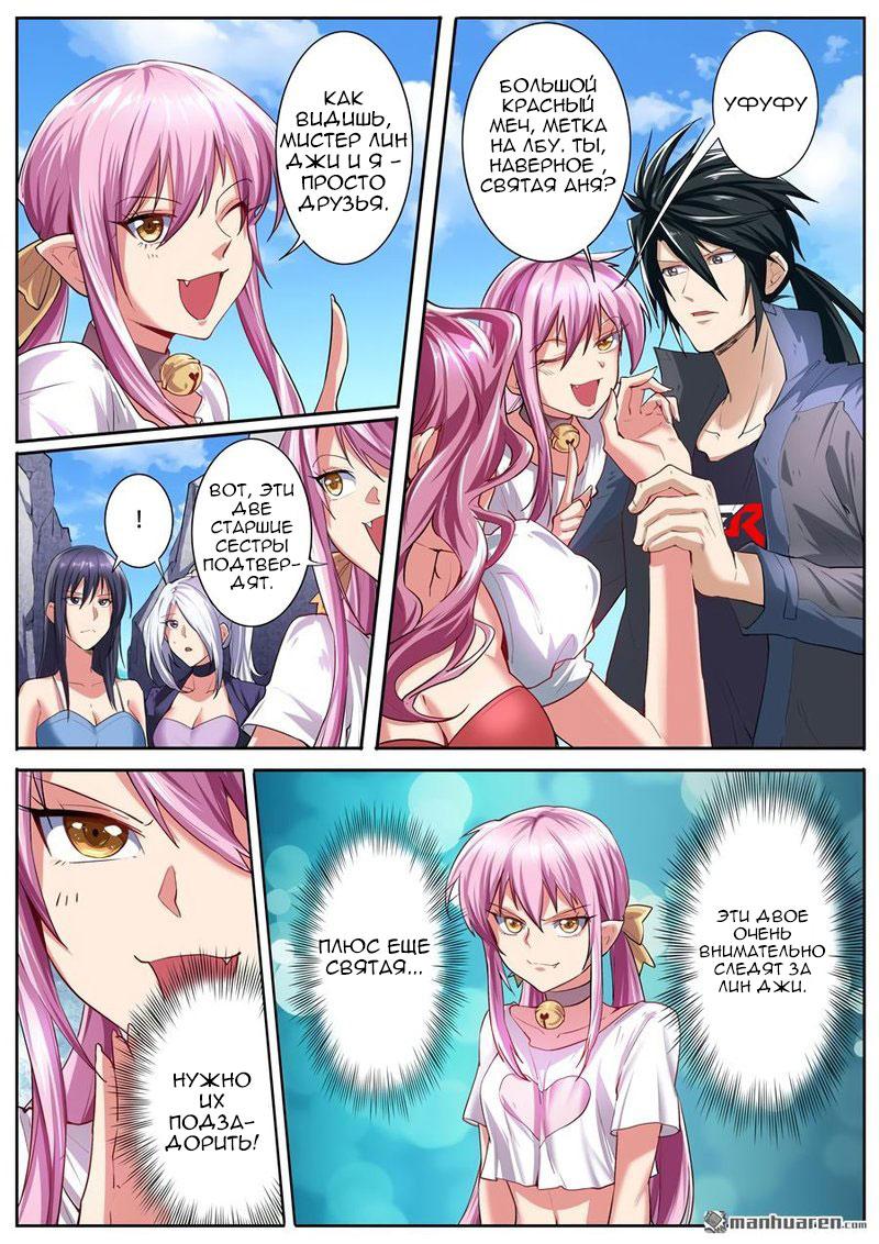 Манга Герой? Я давно перестал им быть - Глава 156 Страница 12