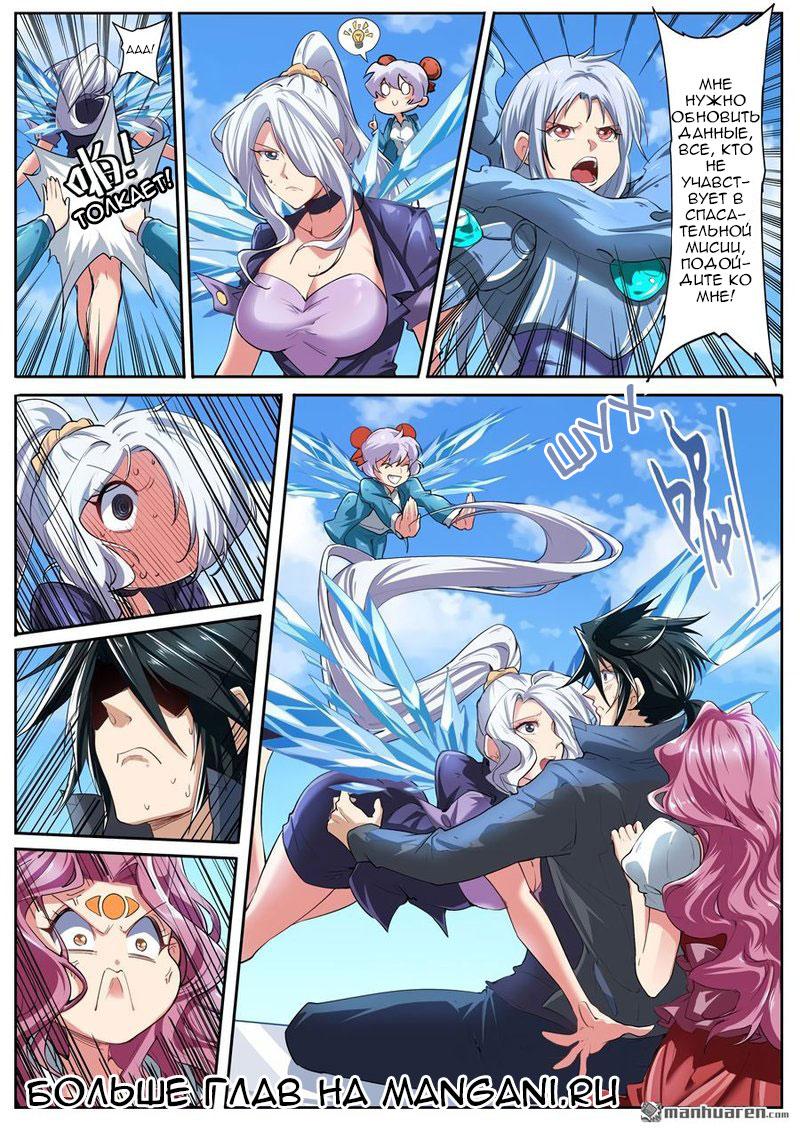 Манга Герой? Я давно перестал им быть - Глава 156 Страница 3