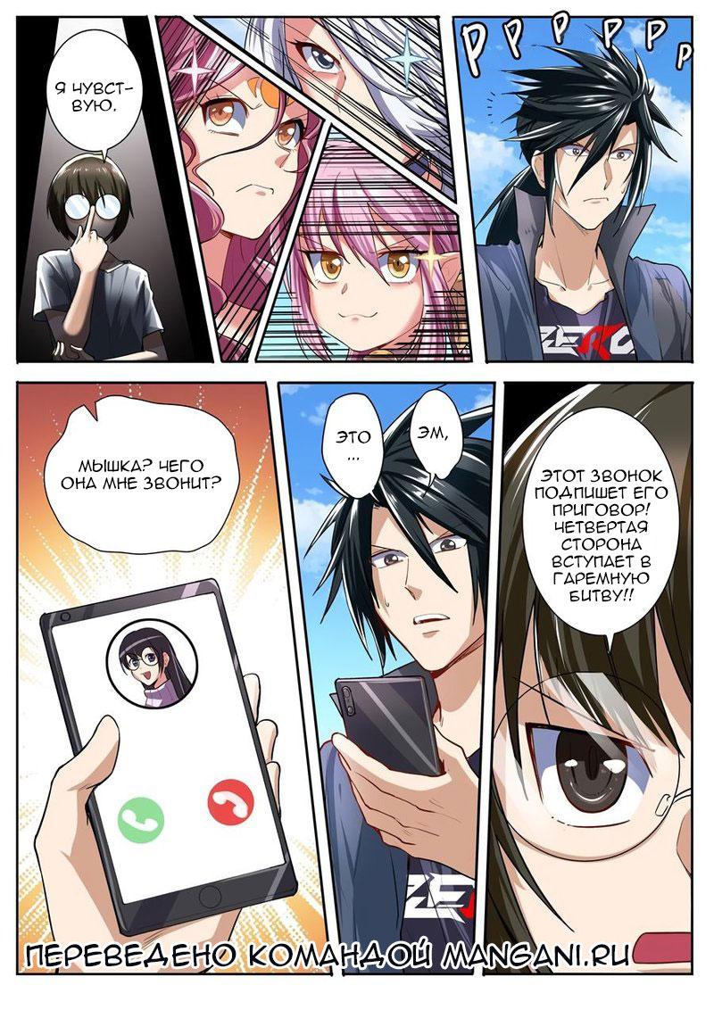 Манга Герой? Я давно перестал им быть - Глава 156 Страница 16
