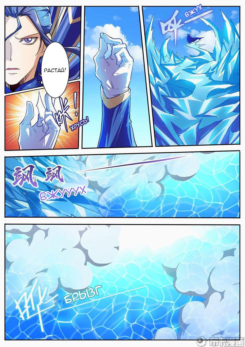 Манга Герой? Я давно перестал им быть - Глава 155 Страница 15