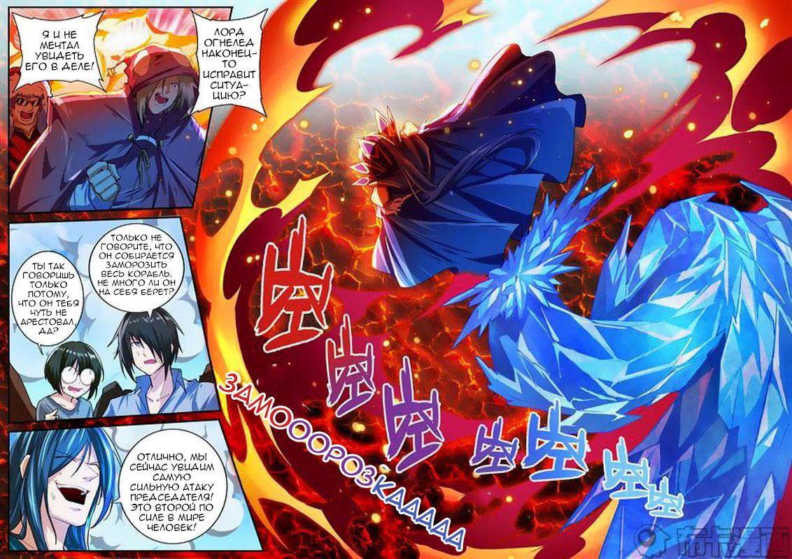 Манга Герой? Я давно перестал им быть - Глава 155 Страница 7