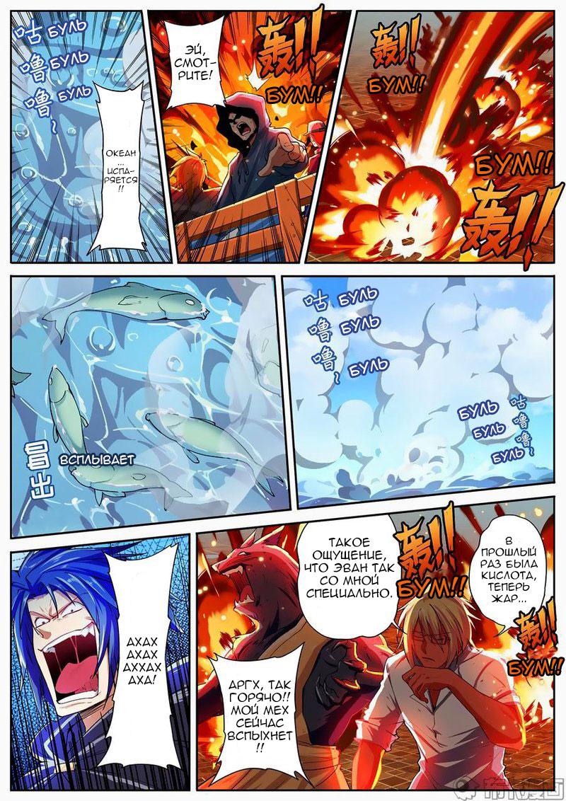 Манга Герой? Я давно перестал им быть - Глава 155 Страница 2