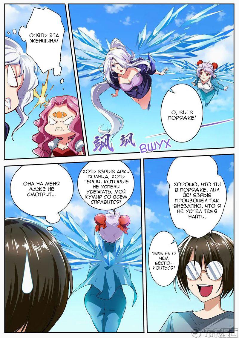 Манга Герой? Я давно перестал им быть - Глава 155 Страница 14