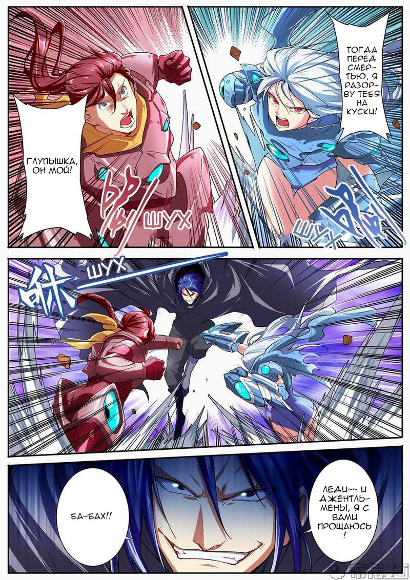 Манга Герой? Я давно перестал им быть - Глава 155 Страница 4