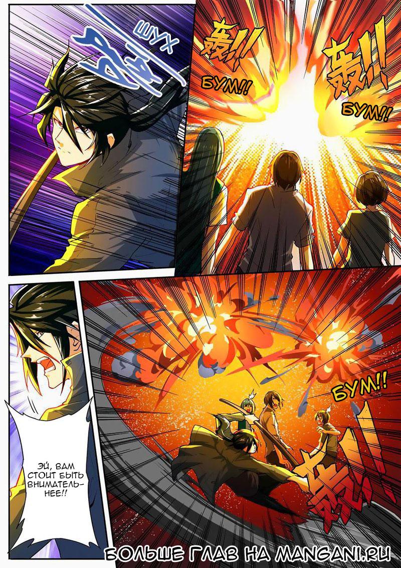 Манга Герой? Я давно перестал им быть - Глава 155 Страница 8