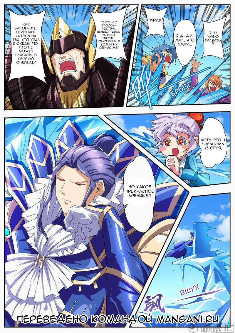 Манга Герой? Я давно перестал им быть - Глава 155 Страница 16