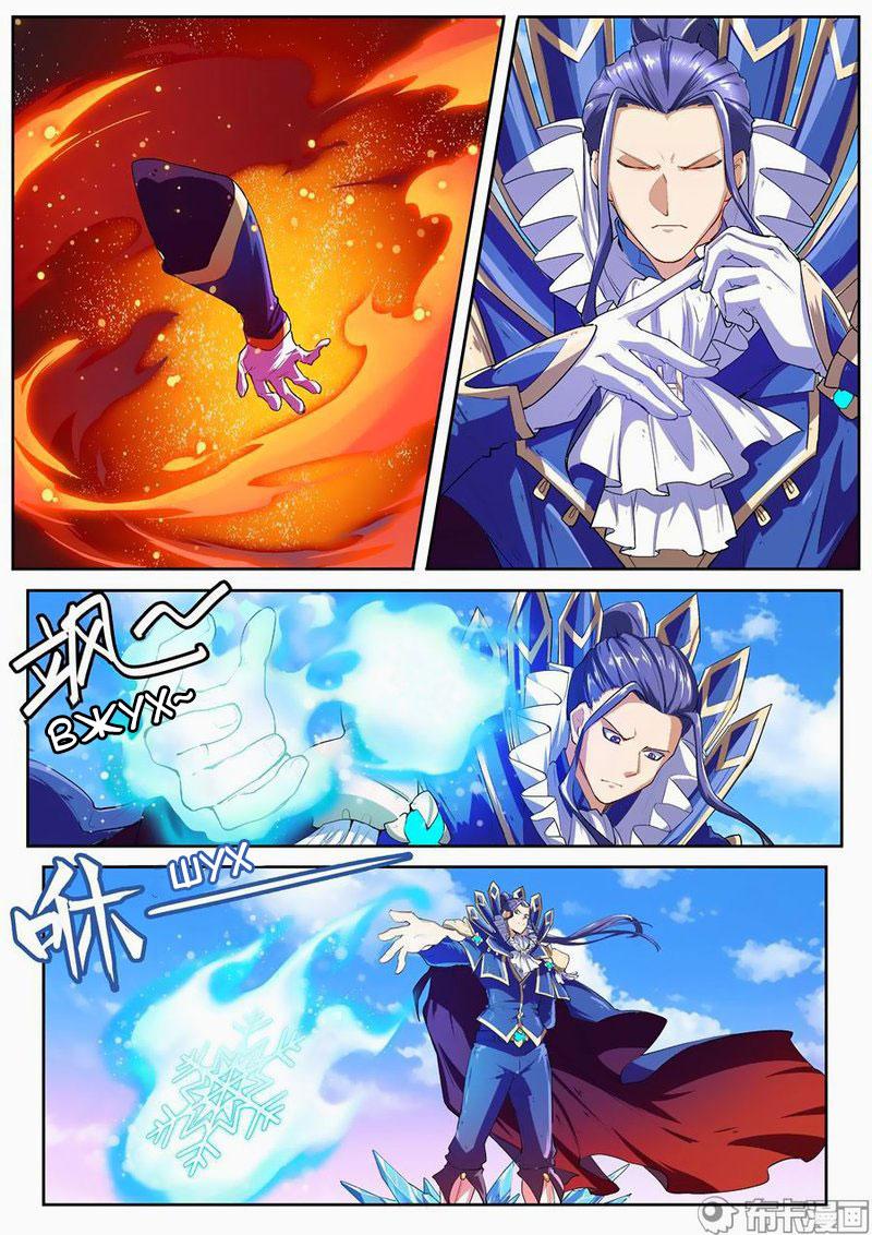 Манга Герой? Я давно перестал им быть - Глава 155 Страница 11