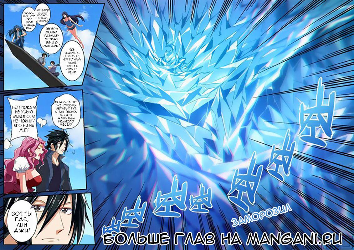 Манга Герой? Я давно перестал им быть - Глава 155 Страница 13