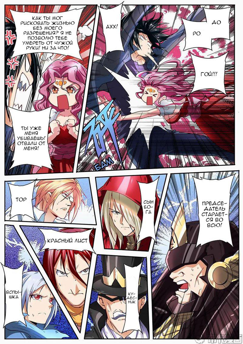 Манга Герой? Я давно перестал им быть - Глава 155 Страница 9