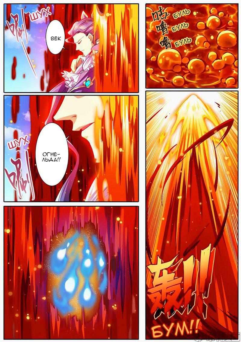 Манга Герой? Я давно перестал им быть - Глава 155 Страница 12