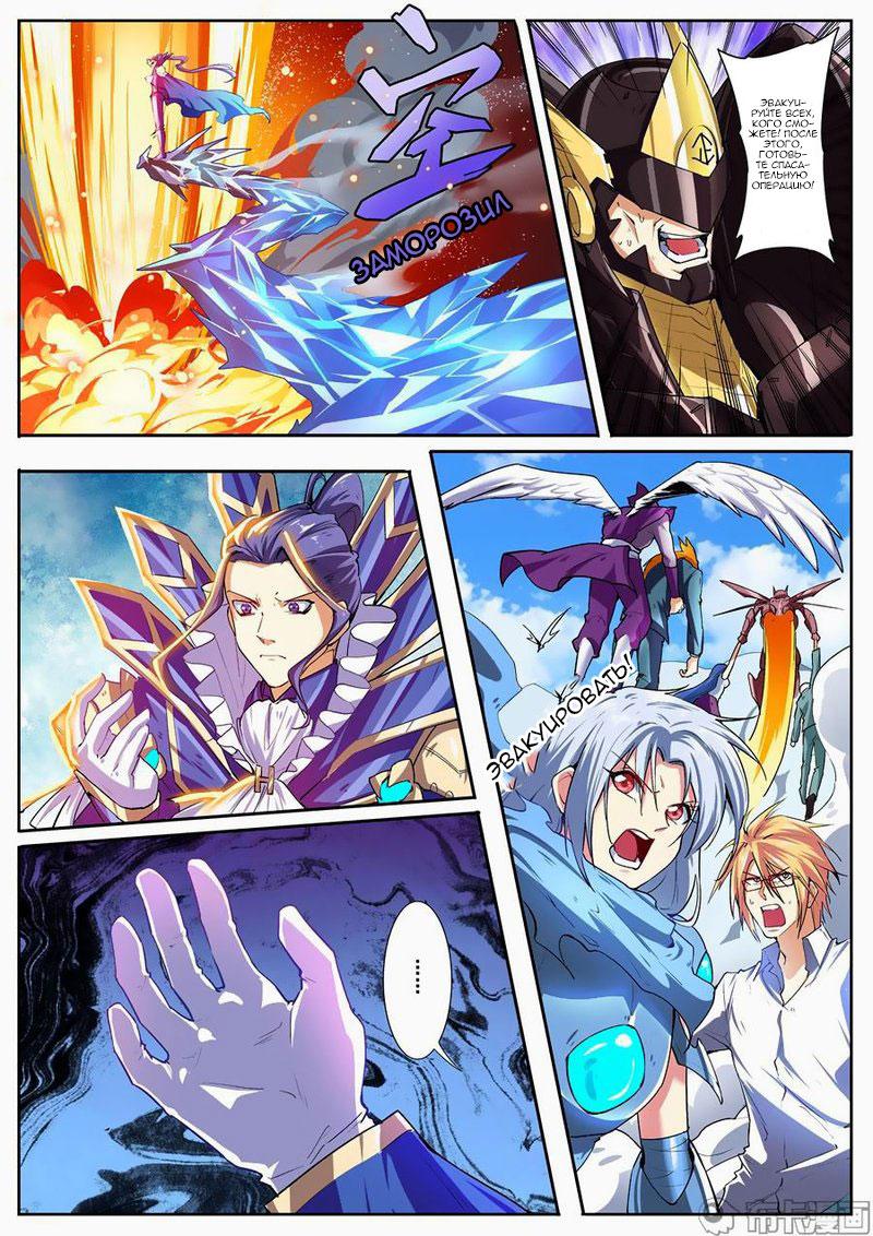 Манга Герой? Я давно перестал им быть - Глава 155 Страница 10