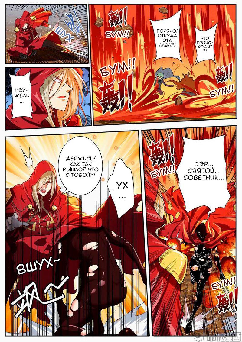 Манга Герой? Я давно перестал им быть - Глава 154 Страница 16