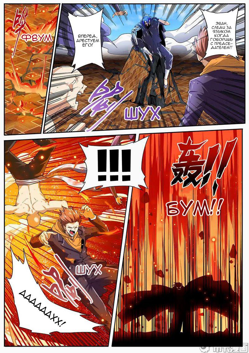 Манга Герой? Я давно перестал им быть - Глава 154 Страница 13