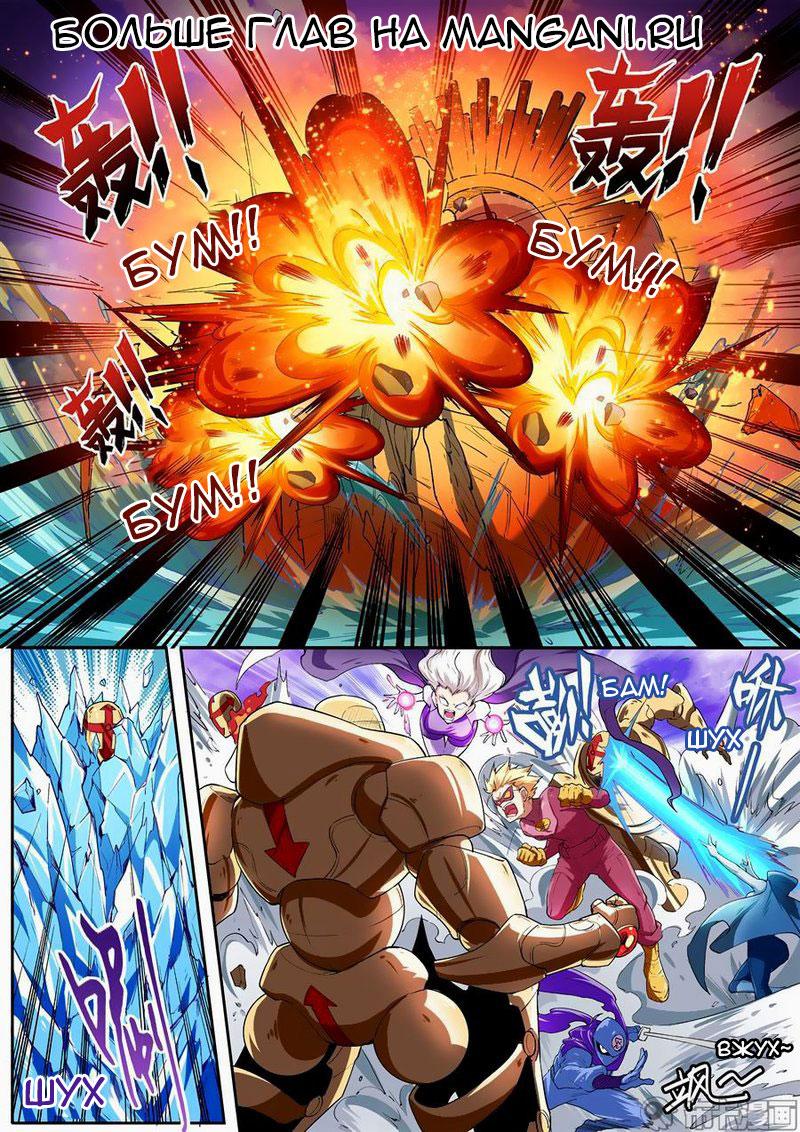 Манга Герой? Я давно перестал им быть - Глава 154 Страница 3