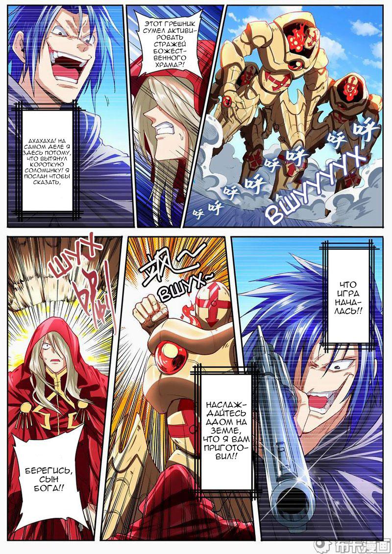 Манга Герой? Я давно перестал им быть - Глава 154 Страница 2