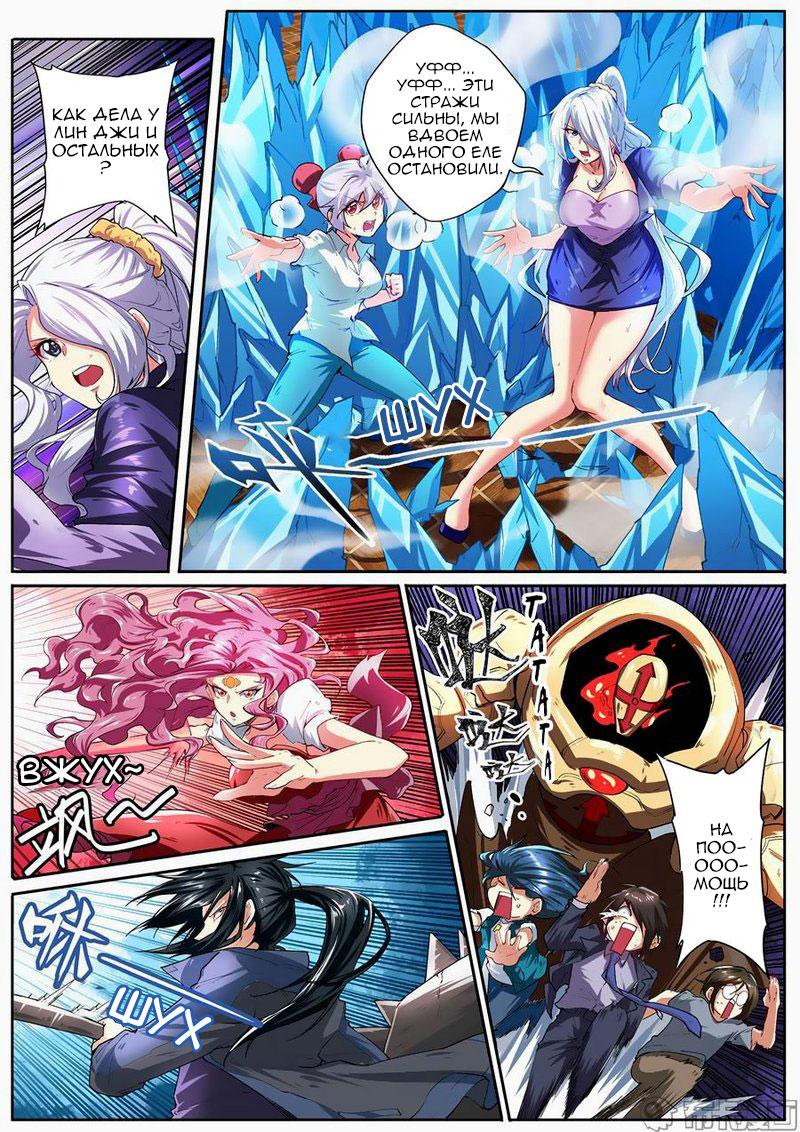 Манга Герой? Я давно перестал им быть - Глава 154 Страница 4