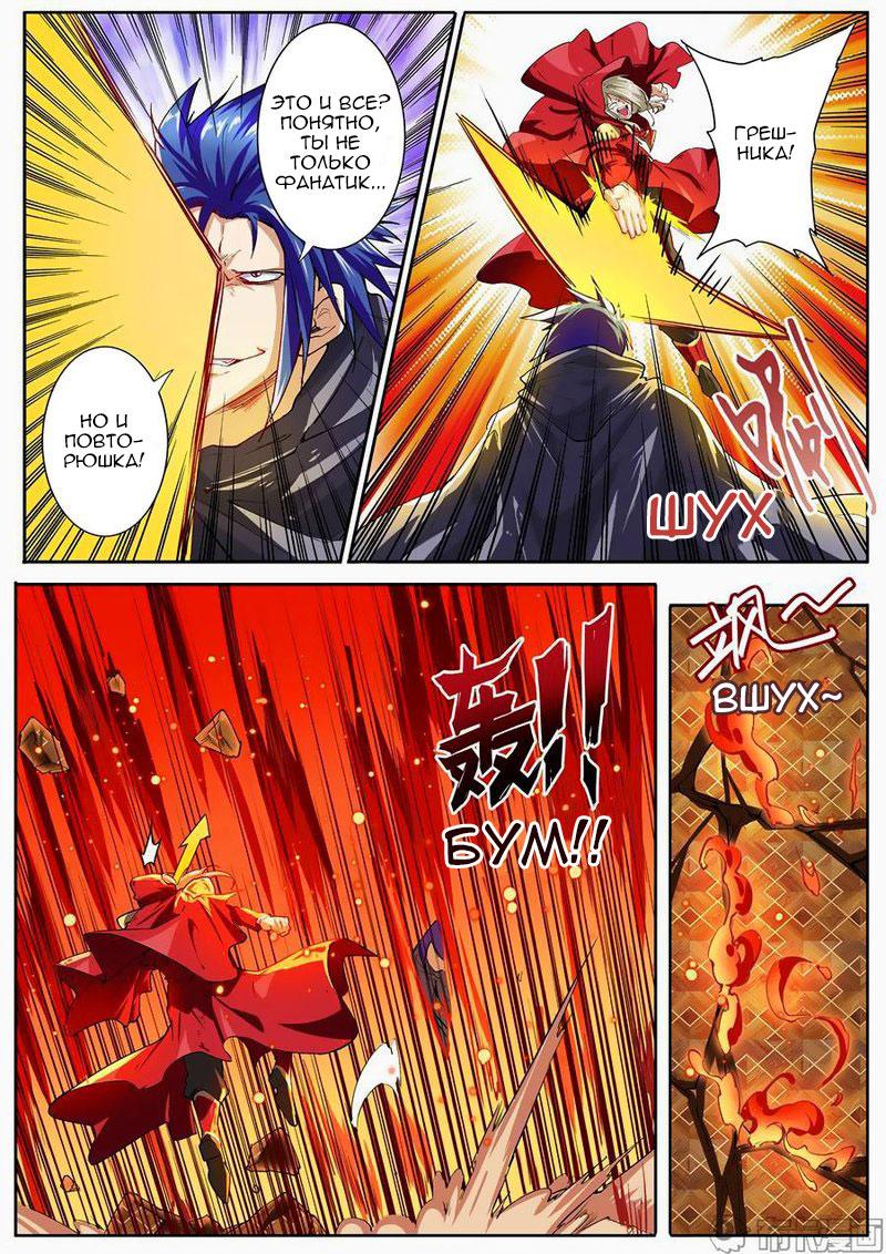 Манга Герой? Я давно перестал им быть - Глава 154 Страница 15