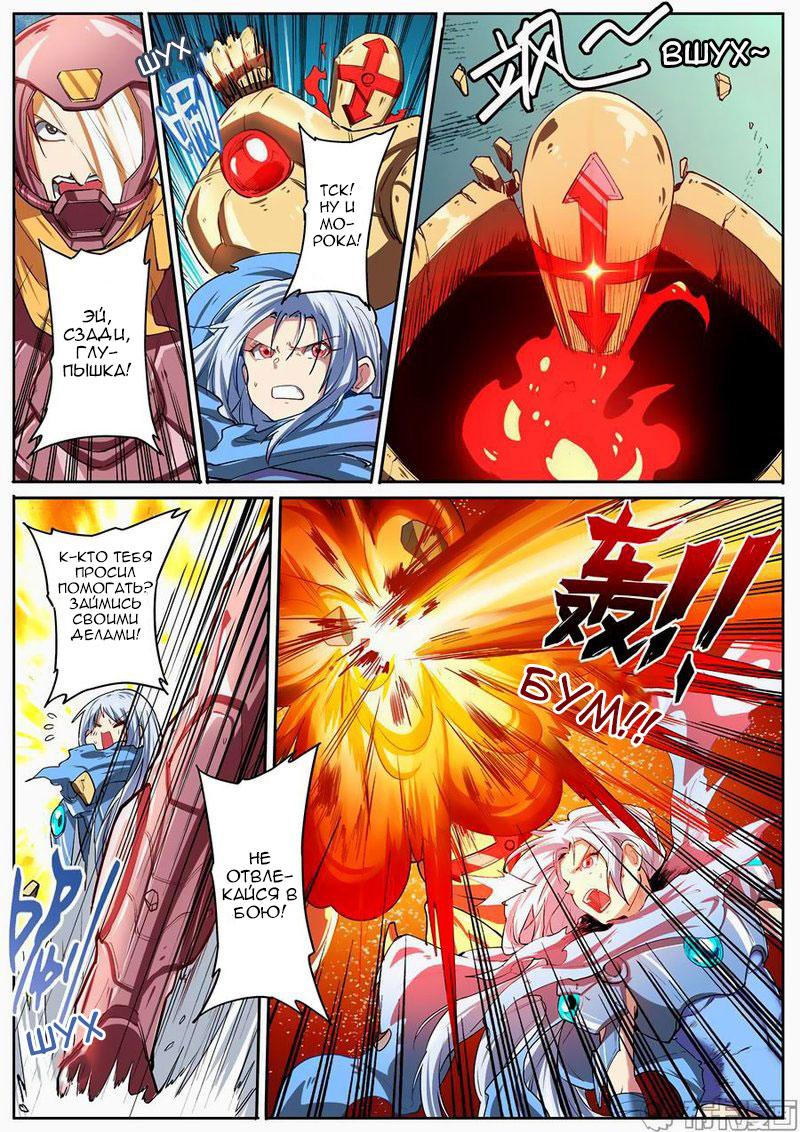 Манга Герой? Я давно перестал им быть - Глава 154 Страница 7