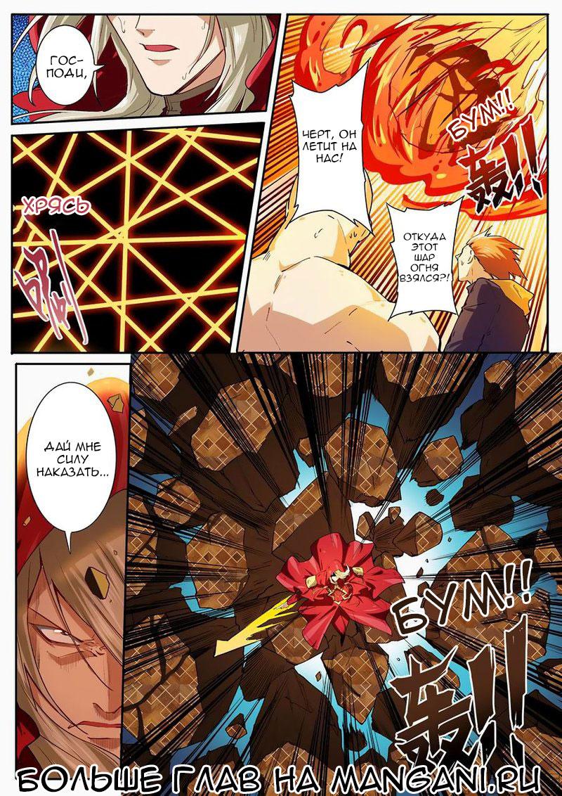 Манга Герой? Я давно перестал им быть - Глава 154 Страница 14