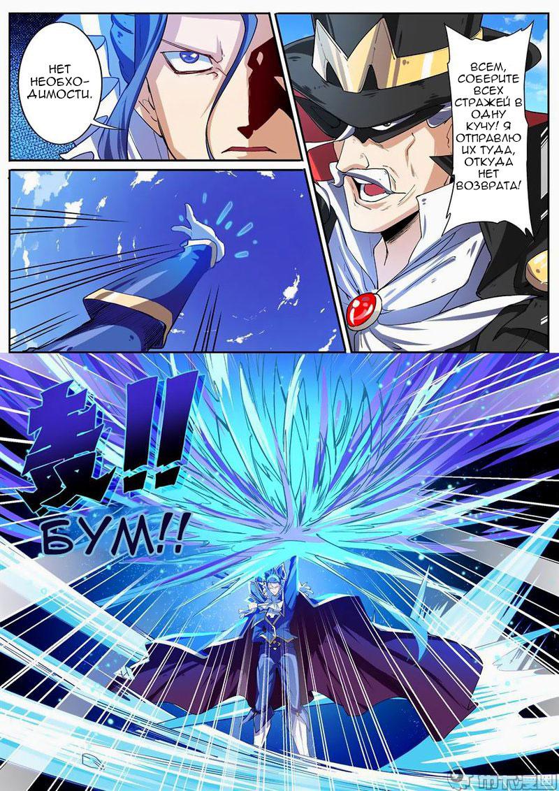 Манга Герой? Я давно перестал им быть - Глава 154 Страница 10