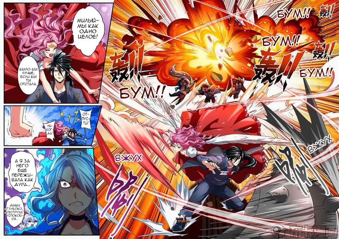 Манга Герой? Я давно перестал им быть - Глава 154 Страница 5