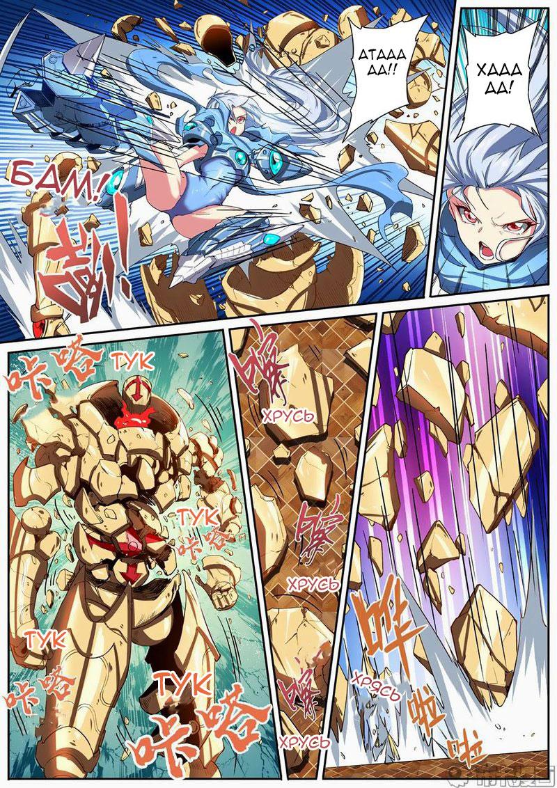 Манга Герой? Я давно перестал им быть - Глава 154 Страница 6