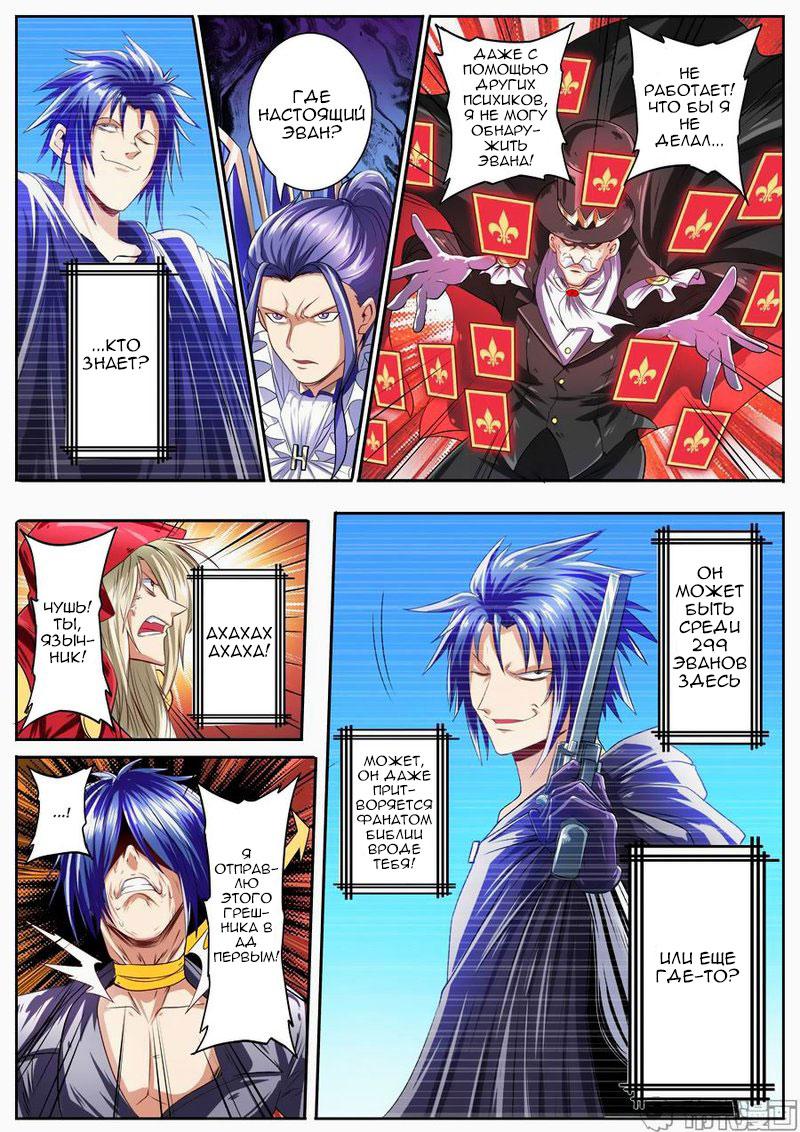 Манга Герой? Я давно перестал им быть - Глава 153 Страница 7