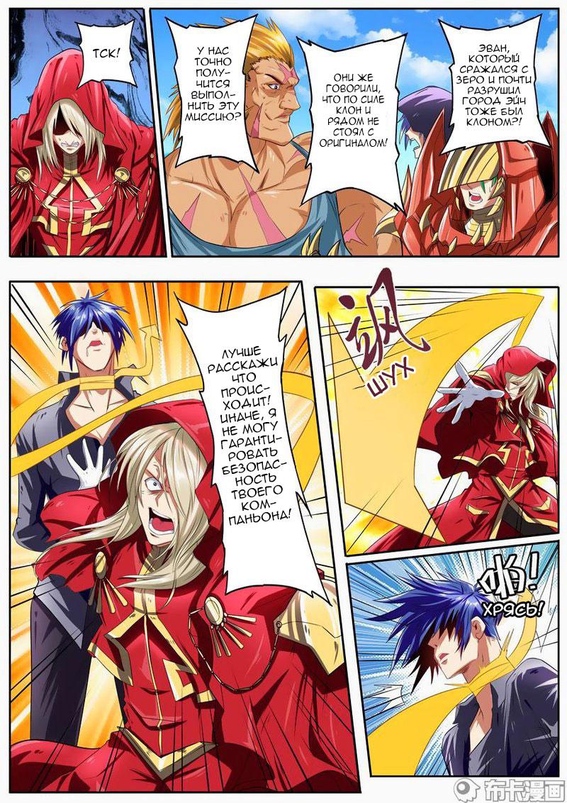 Манга Герой? Я давно перестал им быть - Глава 153 Страница 5