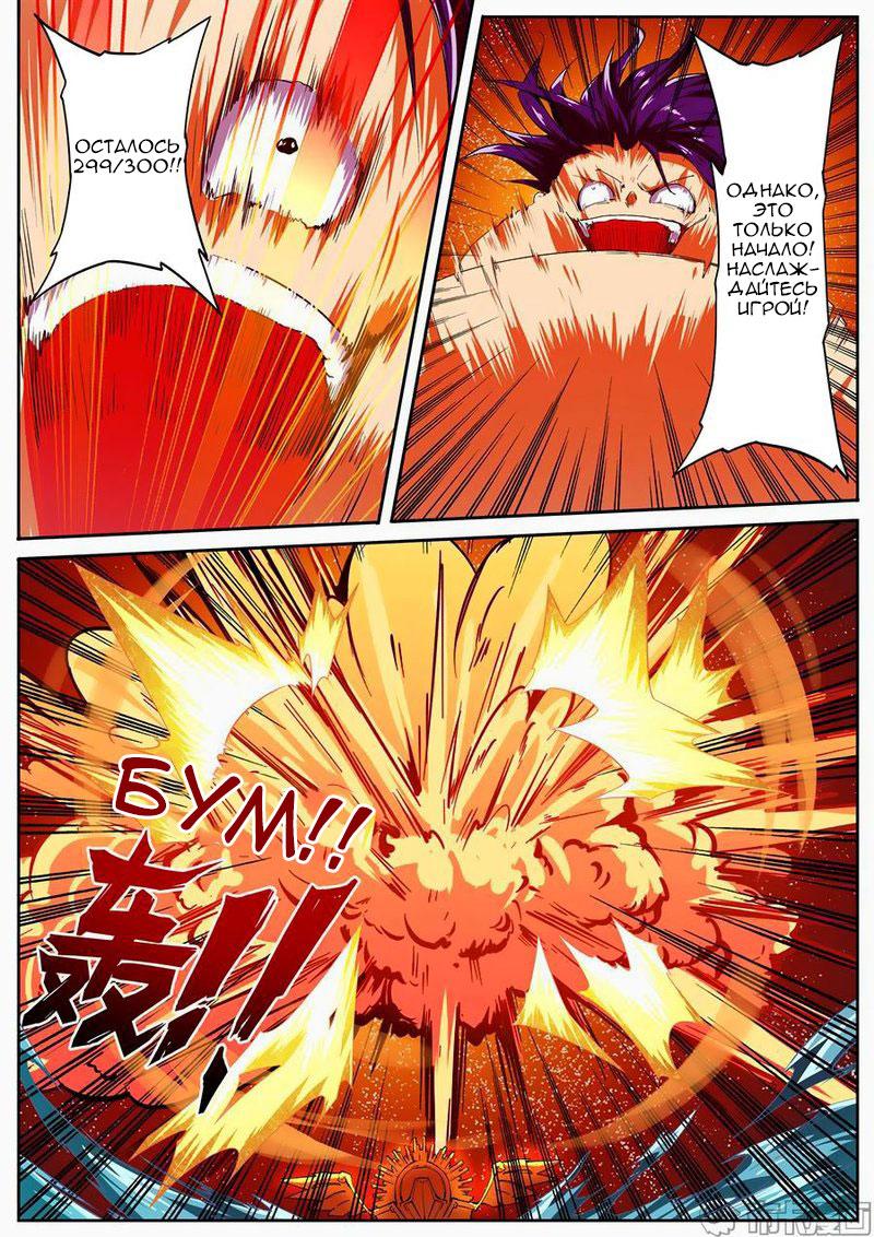 Манга Герой? Я давно перестал им быть - Глава 153 Страница 14