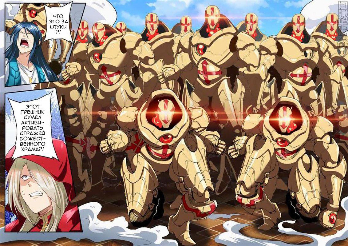 Манга Герой? Я давно перестал им быть - Глава 153 Страница 16