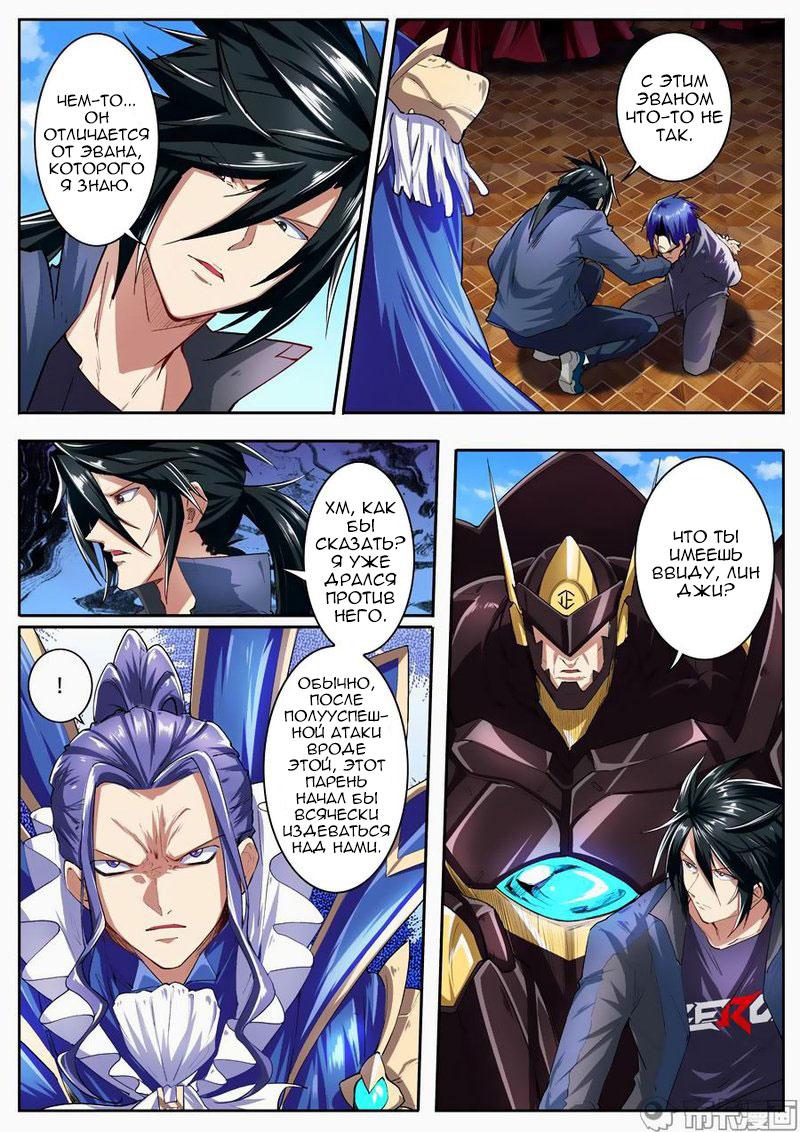 Манга Герой? Я давно перестал им быть - Глава 153 Страница 2