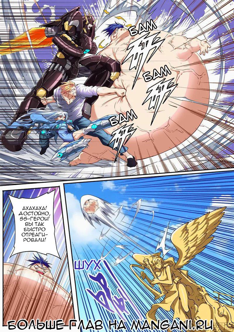 Манга Герой? Я давно перестал им быть - Глава 153 Страница 13