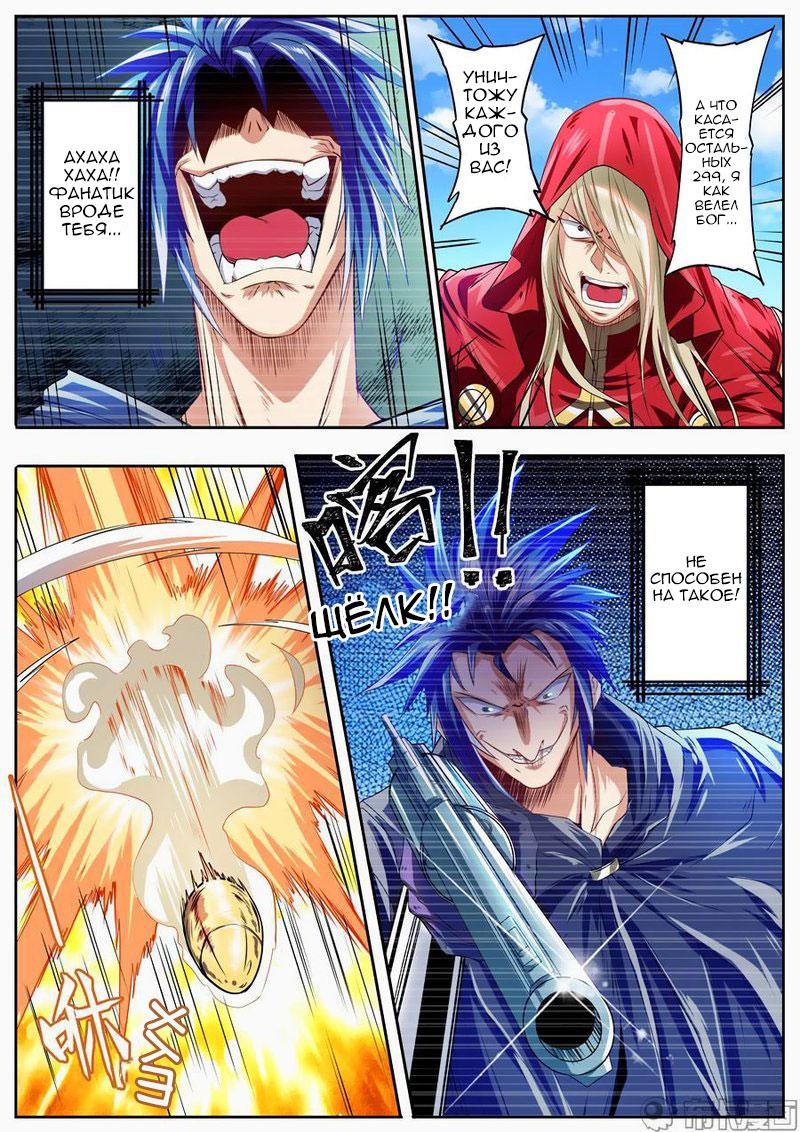 Манга Герой? Я давно перестал им быть - Глава 153 Страница 8