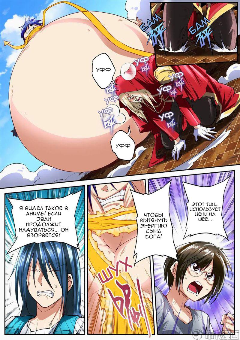 Манга Герой? Я давно перестал им быть - Глава 153 Страница 11