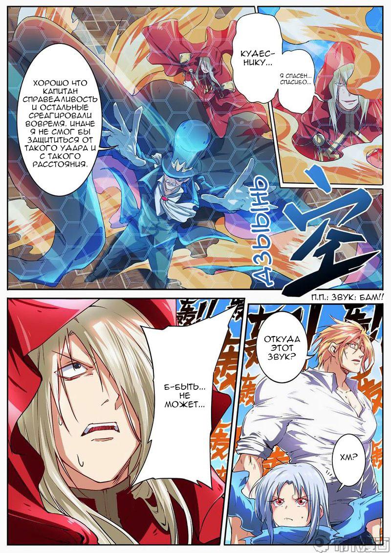 Манга Герой? Я давно перестал им быть - Глава 153 Страница 15