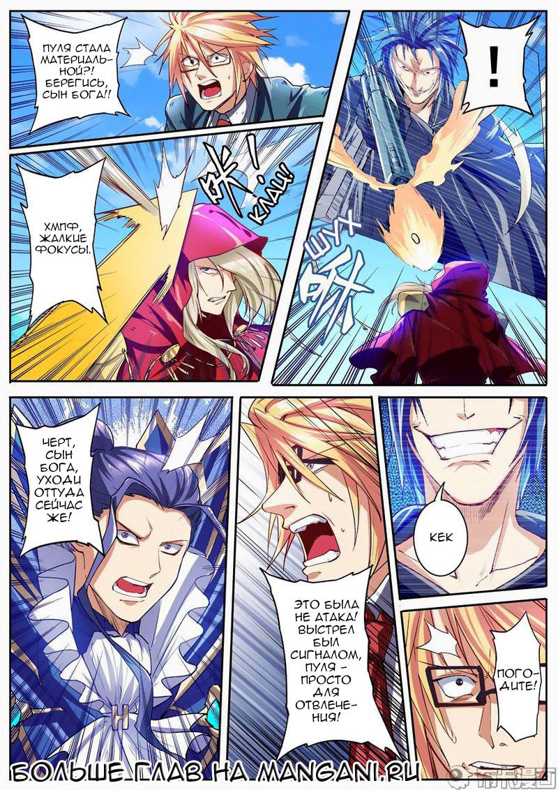 Манга Герой? Я давно перестал им быть - Глава 153 Страница 9