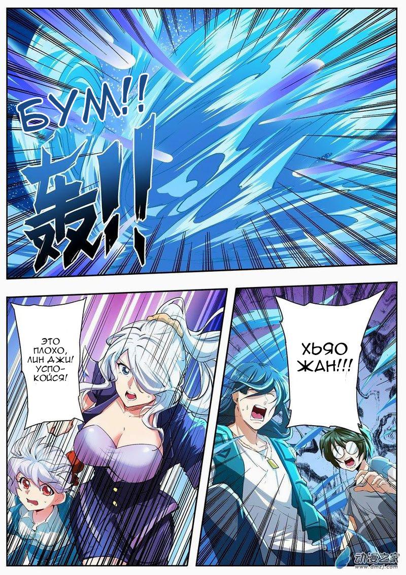 Манга Герой? Я давно перестал им быть - Глава 152 Страница 11