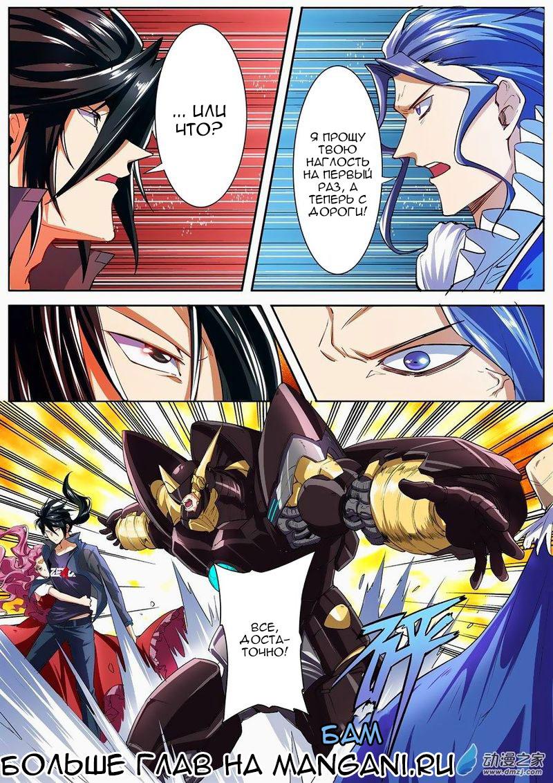 Манга Герой? Я давно перестал им быть - Глава 152 Страница 15