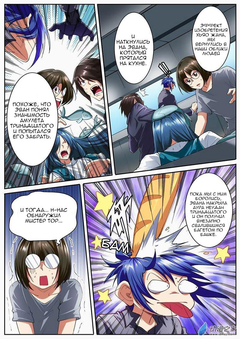 Манга Герой? Я давно перестал им быть - Глава 152 Страница 4