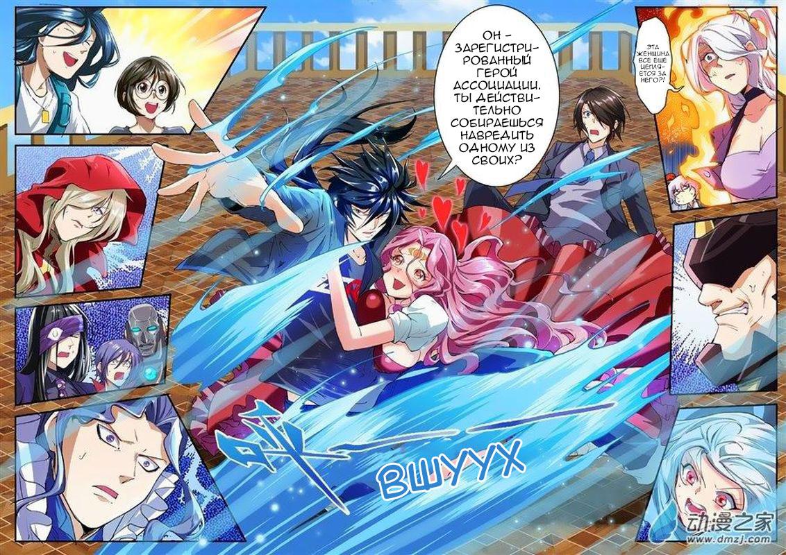 Манга Герой? Я давно перестал им быть - Глава 152 Страница 13