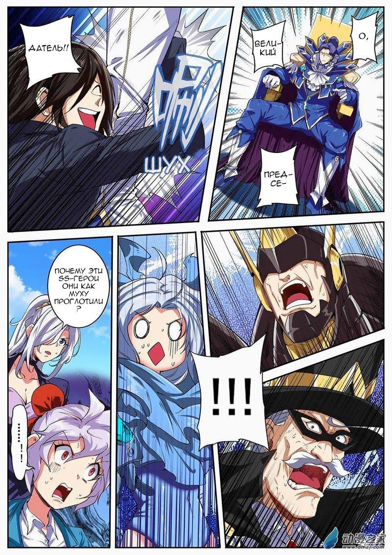 Манга Герой? Я давно перестал им быть - Глава 152 Страница 7