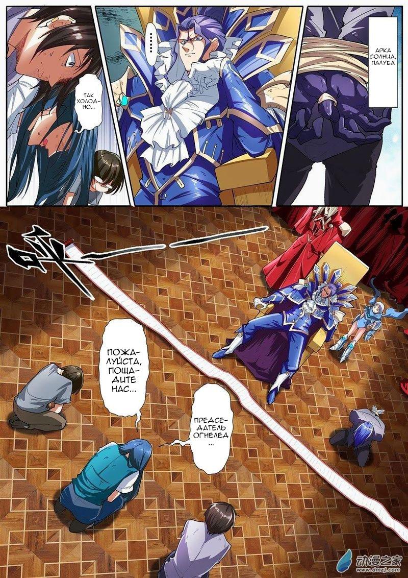 Манга Герой? Я давно перестал им быть - Глава 152 Страница 2