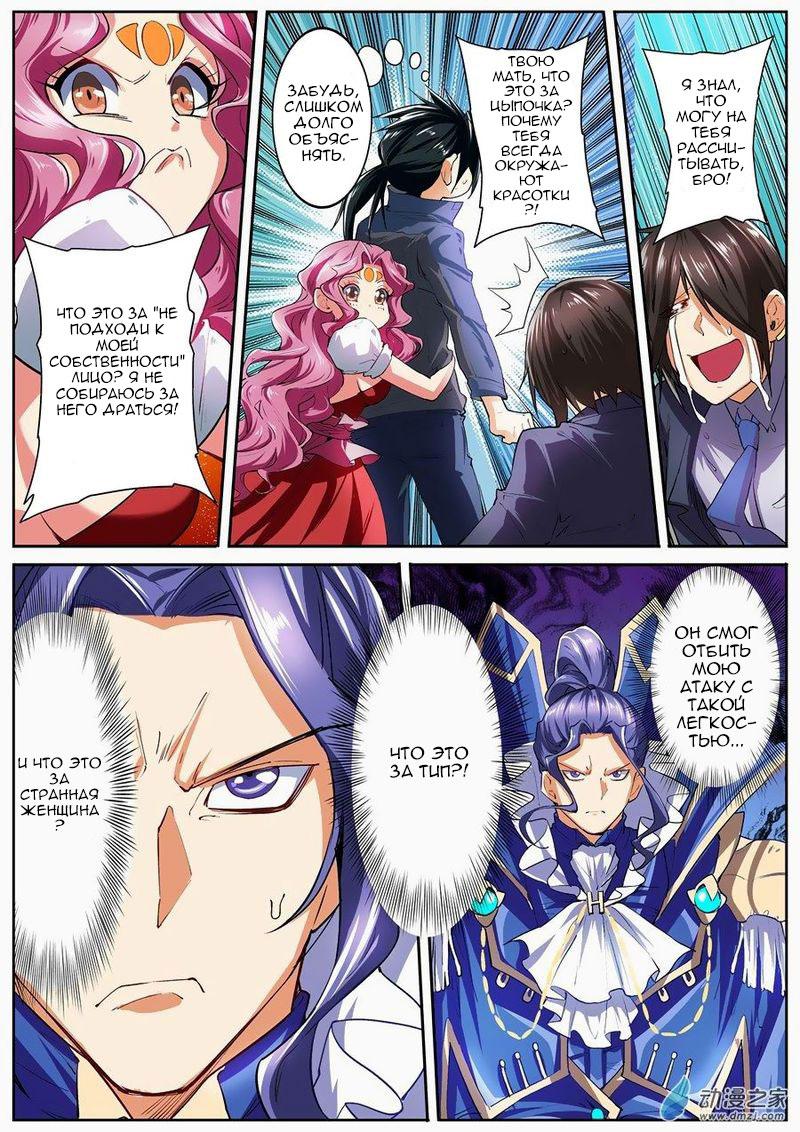 Манга Герой? Я давно перестал им быть - Глава 152 Страница 14