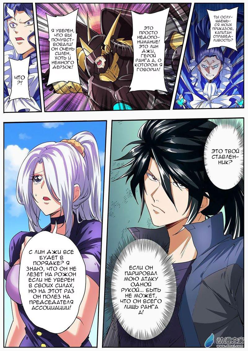 Манга Герой? Я давно перестал им быть - Глава 152 Страница 16