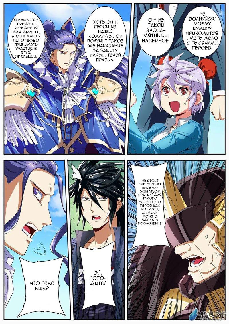 Манга Герой? Я давно перестал им быть - Глава 152 Страница 17