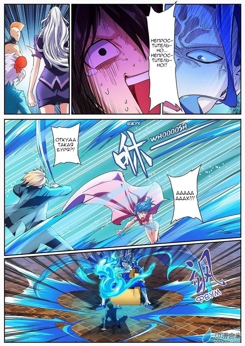 Манга Герой? Я давно перестал им быть - Глава 152 Страница 10