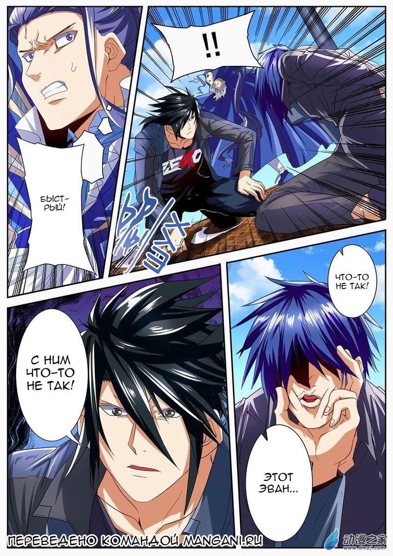 Манга Герой? Я давно перестал им быть - Глава 152 Страница 18