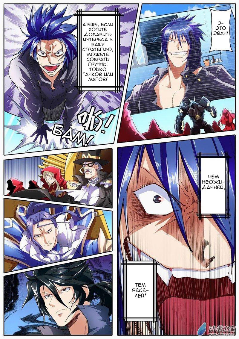 Манга Герой? Я давно перестал им быть - Глава 151 Страница 2