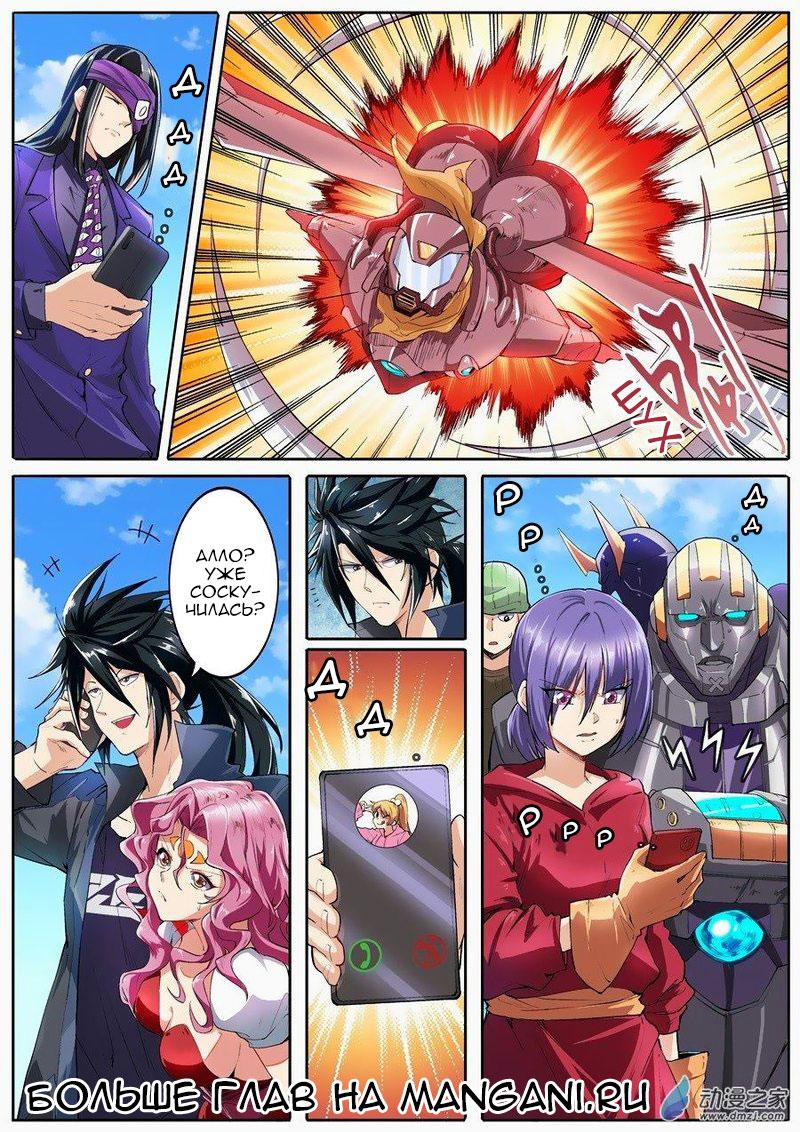 Манга Герой? Я давно перестал им быть - Глава 151 Страница 4