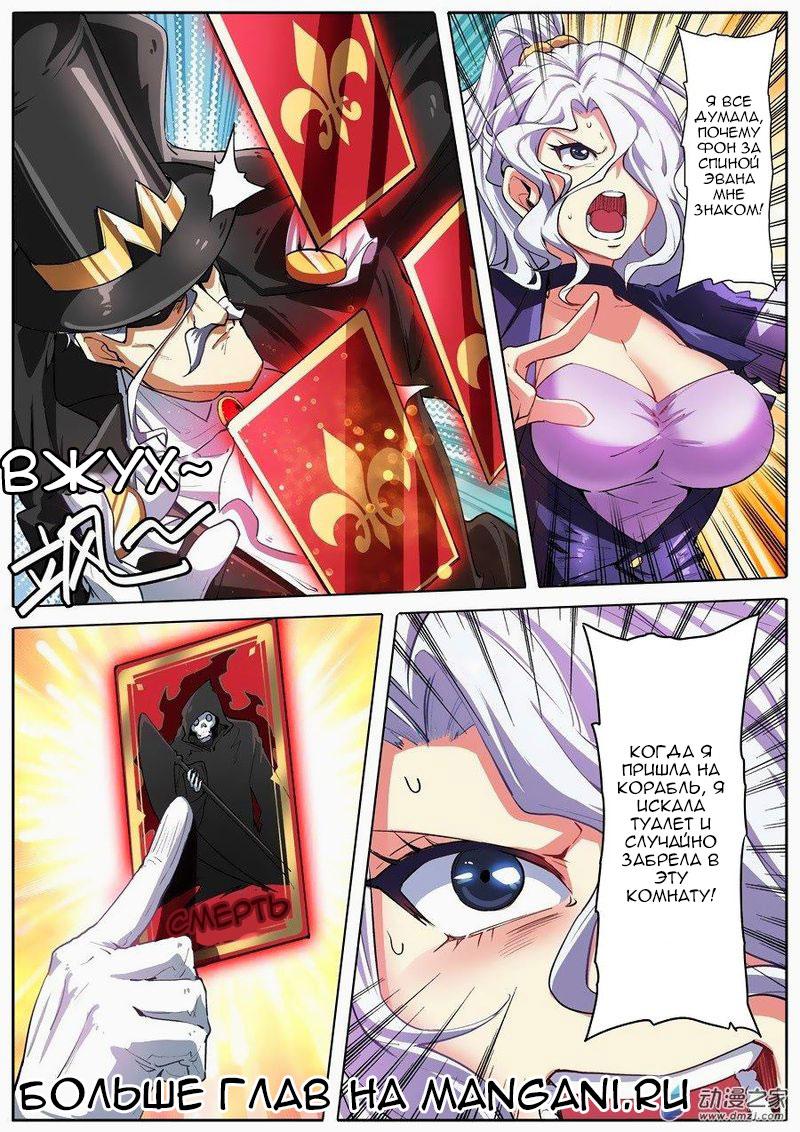 Манга Герой? Я давно перестал им быть - Глава 151 Страница 15